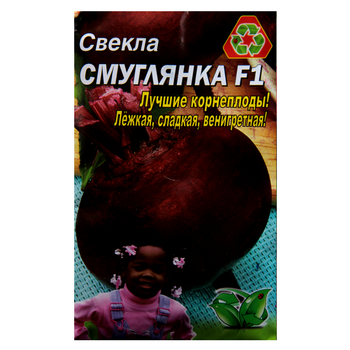 Семена свекла Смуглянка F1 круглая среднеспелая 10 г