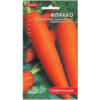 Семена Морковь Флакко среднепоздняя 2 г