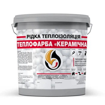 Жидкая теплоизоляция Теплокраска керамическая серая
