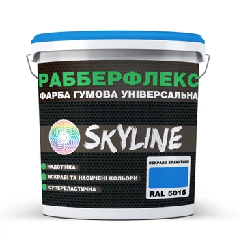 Фарба гумова супереластична надстійка РабберФлекс SkyLine яскраво-блакитна RAL5015