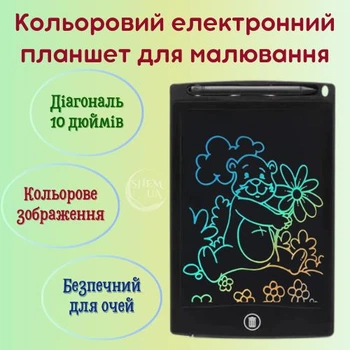 Електронний кольоровий LCD-планшет для запису та малювання Color Writing Tablet 10" - WT-8556, Чорний