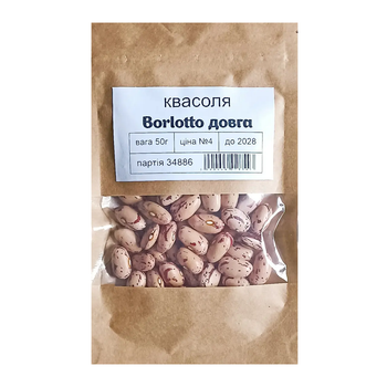 Семена Фасоль кустовая Борлотто (Borlotto) длинная 50 г