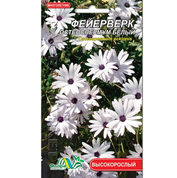 Семена остеоспермум белый Фейерверк многолетник высокорослый 0.1 г