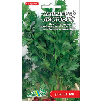 Насіння Селера листова дворічна 0.2 г