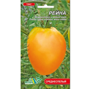 Семена Томат Рейна оранжевый среднеспелый 0.1 г