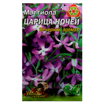 Насіння матіола Нічна фіалка вечірній аромат однорічник середньорослий 5 г