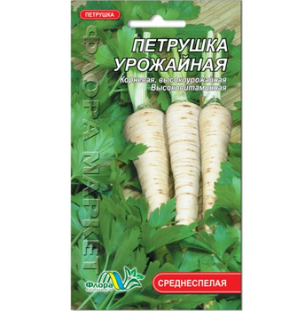 Насіння Петрушка коренева Урожайна середньостигла 2 г