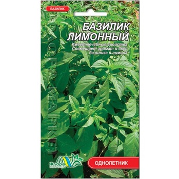 Насіння Базилік лимонний однорічник 0.5 г