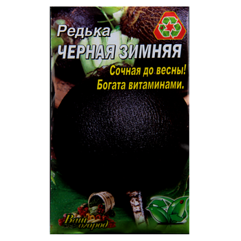 Семена Редька Черная круглая среднеспелая 10 г большой пакет