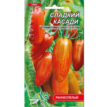 Насіння томат Солодкий Касаді ранньостиглий 0.1 г