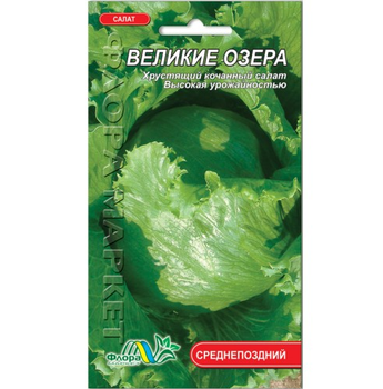 Семена Салат Великие озера листовой среднепоздний 0.3 г