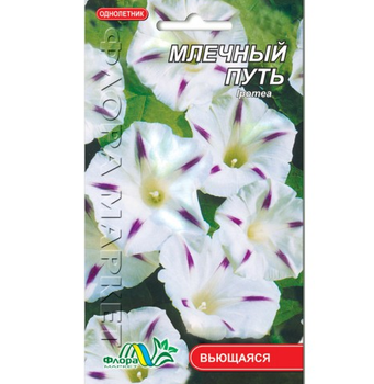 Семена Ипомея Млечный путь белый однолетник вьющийся 0.5 г