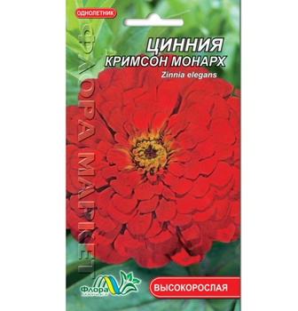 Насіння Цинія Кримсон монарх червоний однорічник високорослий 0.6 г