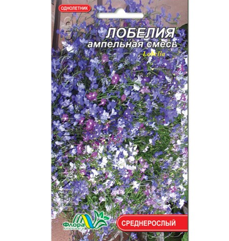 Семена Лобелия ампельная смесь разные цвета однолетник среднерослый 0.05 г