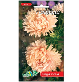 Семена Астра Голдшац пионовидная желтый 0.3 г