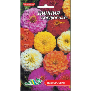 Насіння Цинія бордюрна різні кольори однорічник низькорослий 0.2 г