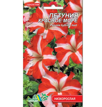 Семена Петуния Красное море красно-белый однолетник низкорослый 0.1 г