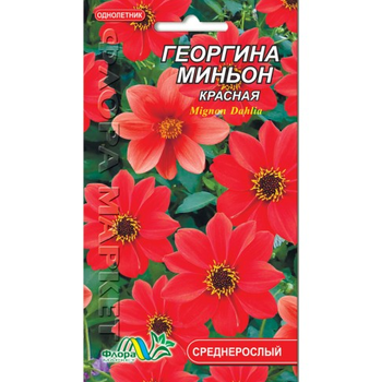 Семена Георгина миньон красная однолетник среднерослый 0.15 г