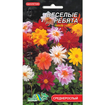 Семена георгина Веселые ребята смесь однолетник среднерослый 0.7 г
