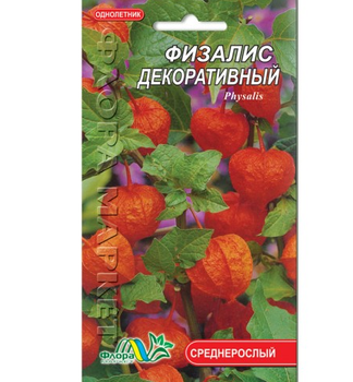 Семена физалис декоративный оранжевый однолетник среднерослый 0.5 г