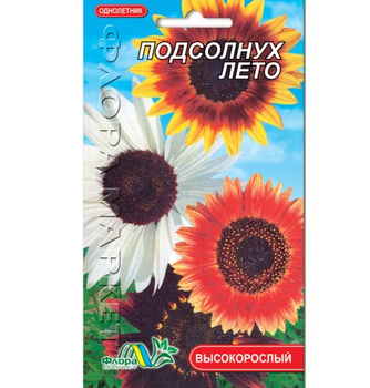 Семена Подсолнух Лето разные цвета однолетник высокорослый 0.3 г