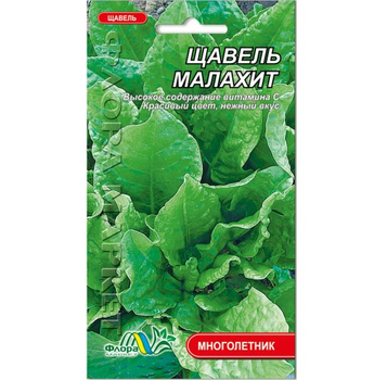 Насіння Щавель Малахіт морозостійкий ранньостиглий 1 г