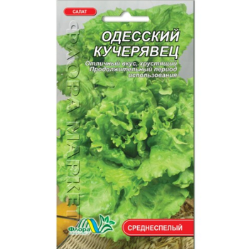 Семена Салат Одесский кучерявец листовой среднеспелый 1 г