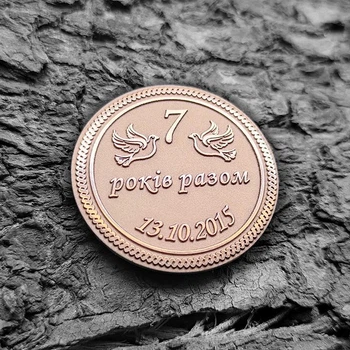 Монета медная "7 лет вместе" на годовщину медной свадьбы c гравировкой Гралекс 15-007-046-02