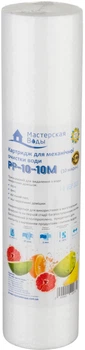 Картридж (поліпропілен) AquaFactory 10", 10 мк