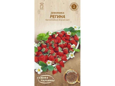 Суниця СЕМЕНА УКРАИНЫ (20 пачок) "РЕГИНА" 0,1г