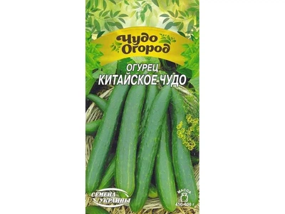 Огірок СЕМЕНА УКРАИНЫ (10 пачок) Чудо "Китайское Чудо" ОВ 0,5г (пс)