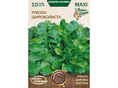 Руккола СЕМЕНА УКРАИНЫ (10 пачок) Максі "Широколистная" 10г
