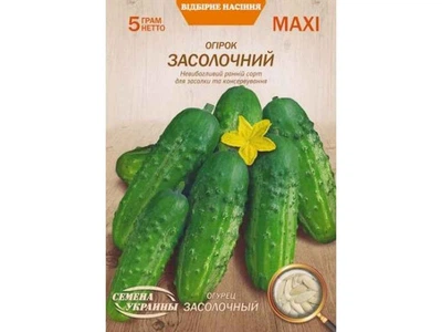 Огірок СЕМЕНА УКРАИНЫ (10 пачок) Максі "ЗАСОЛОЧНЫЙ" 5г (рс)