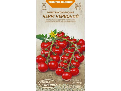 Томат високорослий СЕМЕНА УКРАИНЫ (20 пачок) "ЧЕРРІ ЧЕРВОНИЙ" ОВ (рс) 0,1г