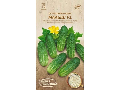 Огірок СЕМЕНА УКРАИНЫ (20 пачок) Корнішон "МАЛЫШ F1" ОВ 0,5г (рс)