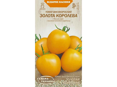 Томат високорослий СЕМЕНА УКРАИНЫ (20 пачок) "ЗОЛОТА КОРОЛЕВА" ОВ (рс) 0,1г