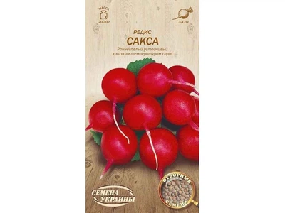 Редис СЕМЕНА УКРАИНЫ (20 пачок) "САКСА" ОВ 2г (рс)