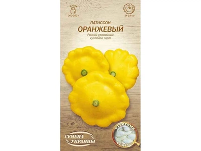 Патісон СЕМЕНА УКРАИНЫ (20 пачок) "ОРАНЖЕВЫЙ" ОВ 3г (рс)