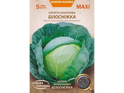 Капуста СЕМЕНА УКРАИНЫ (10 пачок) Максі б/к "БЕЛОСНЕЖКА" 5г (пс)