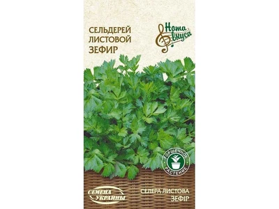 Селера СЕМЕНА УКРАИНЫ (20 пачок) листова "ЗЕФИР" НВ 0,5г (рс)