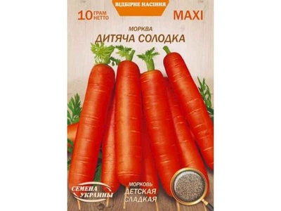 Морква СЕМЕНА УКРАИНЫ (10 пачок) Максі "ДЕТСКАЯ СЛАДКАЯ" 10г (рс)