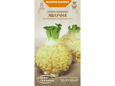 Селера СЕМЕНА УКРАИНЫ (20 пачок) коренева "ЯБЛУЧНА" ОВ (рс) 0,25г