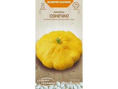 Патісон СЕМЕНА УКРАИНЫ (20 пачок) "СОНЕЧКО" ОВ (сс) 3г