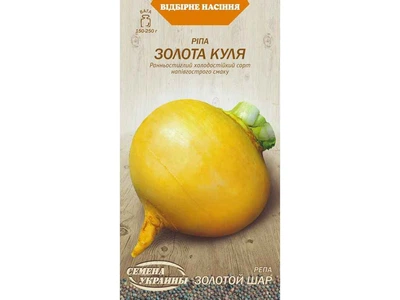 Ріпа СЕМЕНА УКРАИНЫ (20 пачок) "ЗОЛОТА КУЛЯ" ОВ (рс) 2г