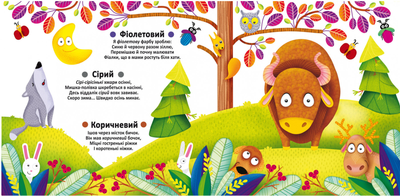 Многоразовые водяные раскраски. Цвета (9789669871510) 
