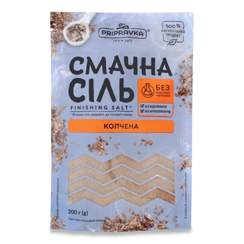 Морська сіль Приправка копчена "СМАЧНА СІЛЬ" 200 г