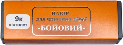 Набір Ружес "Бойовий" для очищення кал. 9 мм (пласт. коробка)