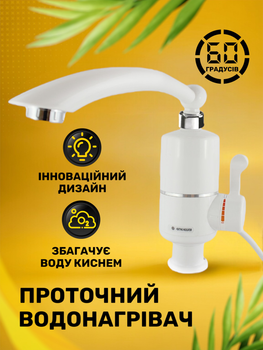 Кран на кухню с подогревом проточный нагреватель воды смеситель кухонный ART RX-046 стандарт нижнее подключение
