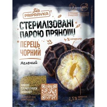 Упаковка перцю Приправка чорний мелений 20 г * 32 шт
