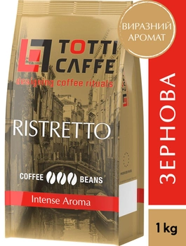 Кофе в зернах TOTTI Caffe Ristretto 1 кг (8719325020076)